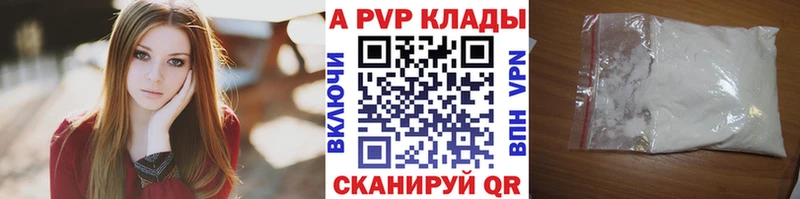 A-PVP Crystall  что такое наркотик  Стрежевой 