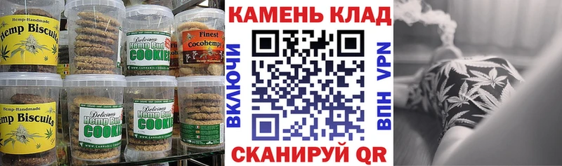 Печенье с ТГК конопля  MEGA рабочий сайт  Стрежевой 