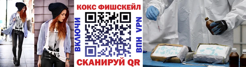 Cocaine Fish Scale Стрежевой