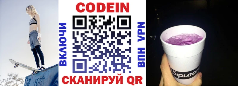 где можно купить наркотик  Стрежевой  гидра маркетплейс  Codein Purple Drank 