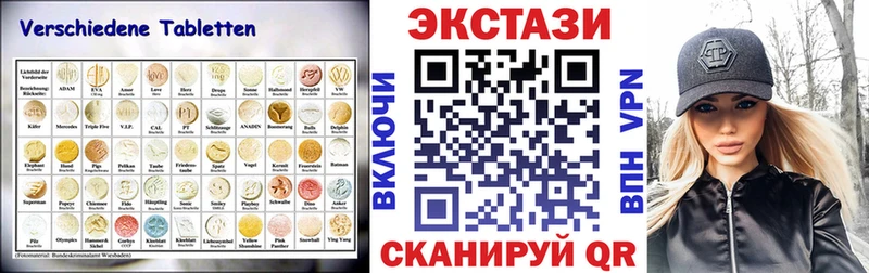 цены наркотик  Стрежевой  Экстази диски 