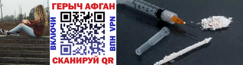 ГЕРОИН Heroin Стрежевой