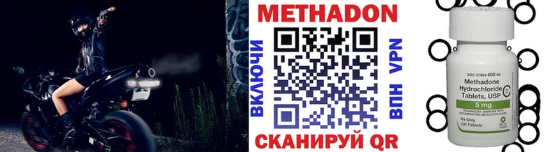 МЕТАДОН кристалл  мега ссылки  Стрежевой 