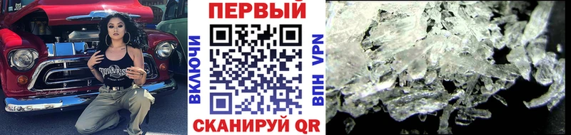 Первитин Methamphetamine  Стрежевой 